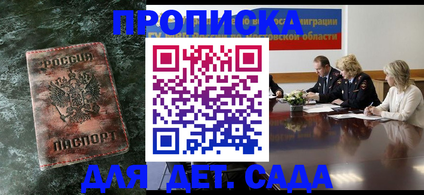 прописка поиск в Кисловодске