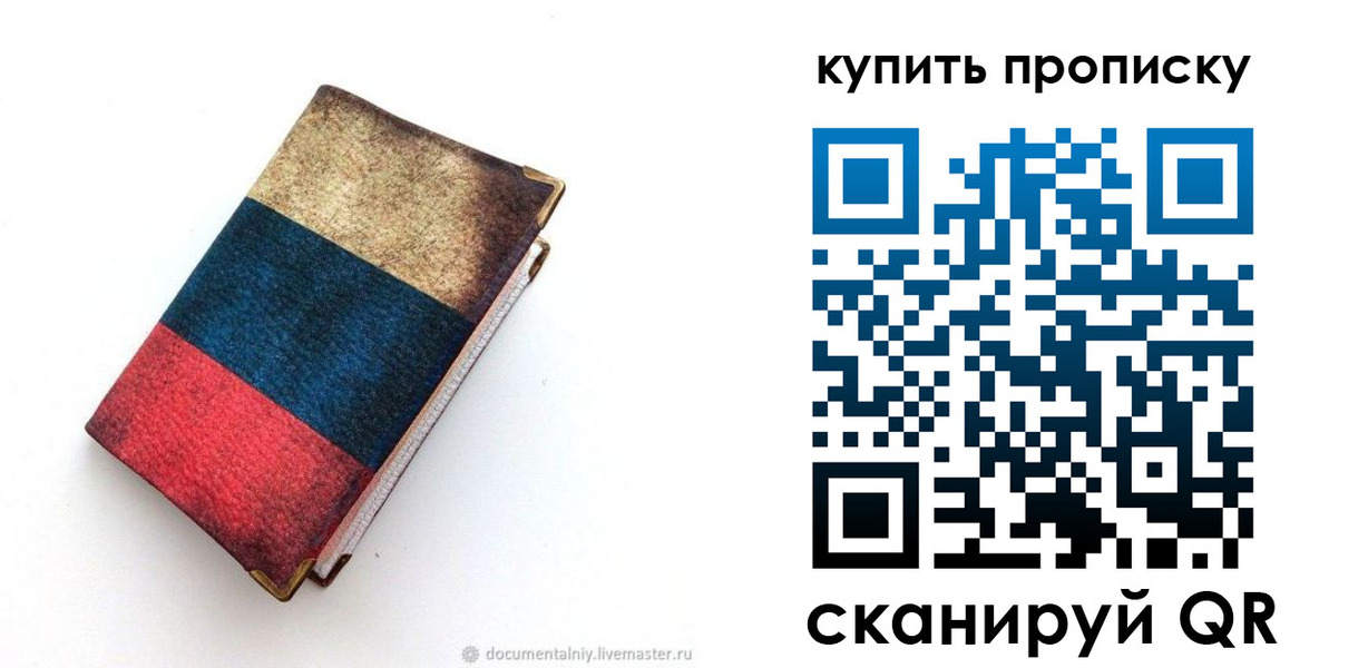 прописка иностранных граждан в Кисловодске
