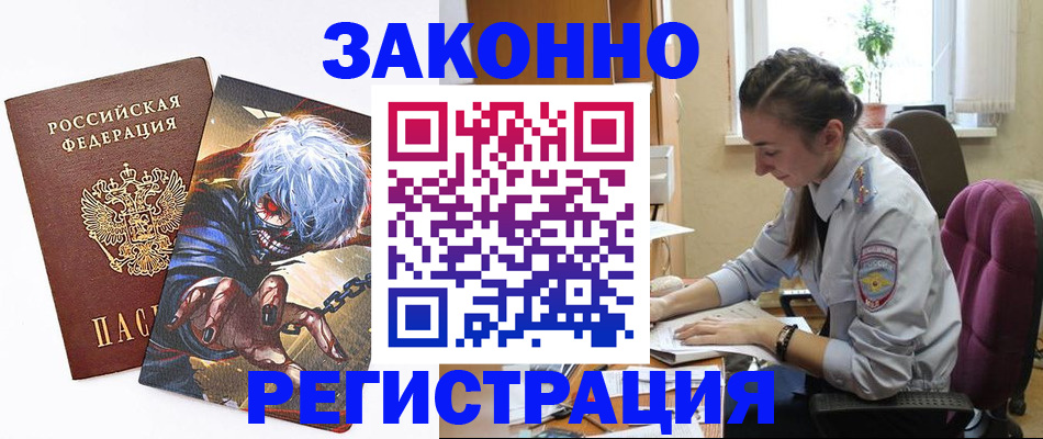 прописка для военкомата в Кисловодске