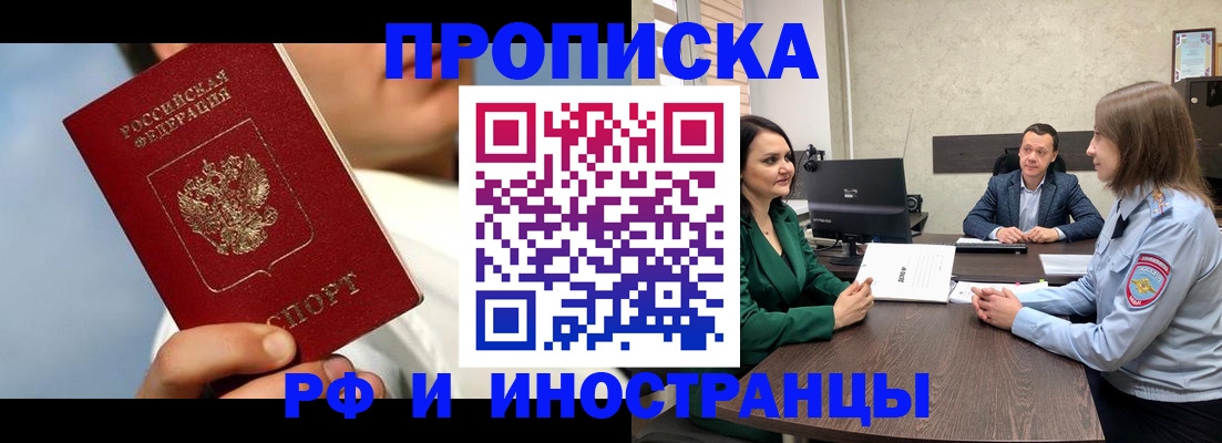 временная регистрация адрес в Кисловодске