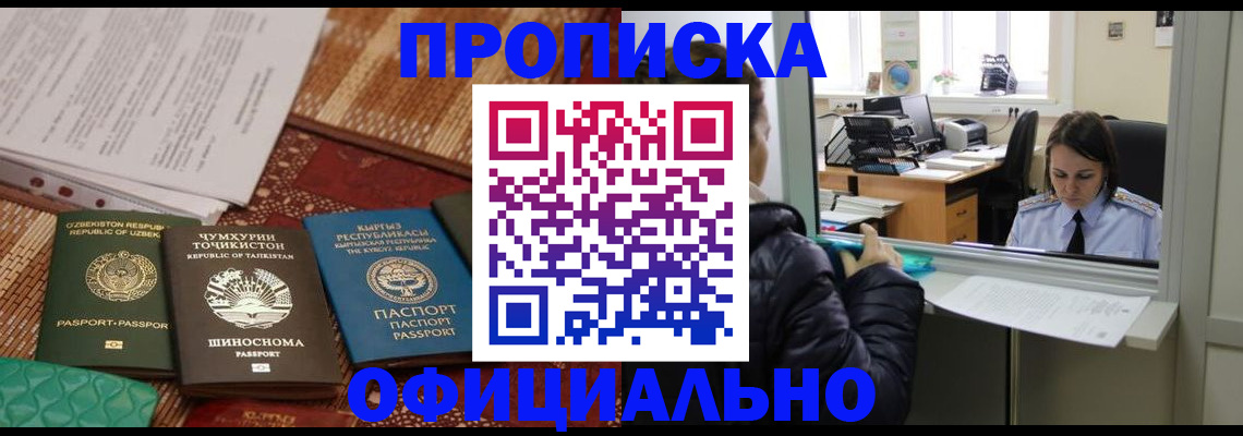 временная регистрация адрес в Кисловодске