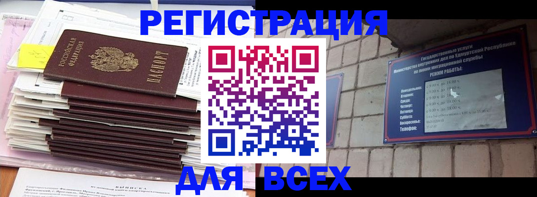 временная прописка в Кисловодске