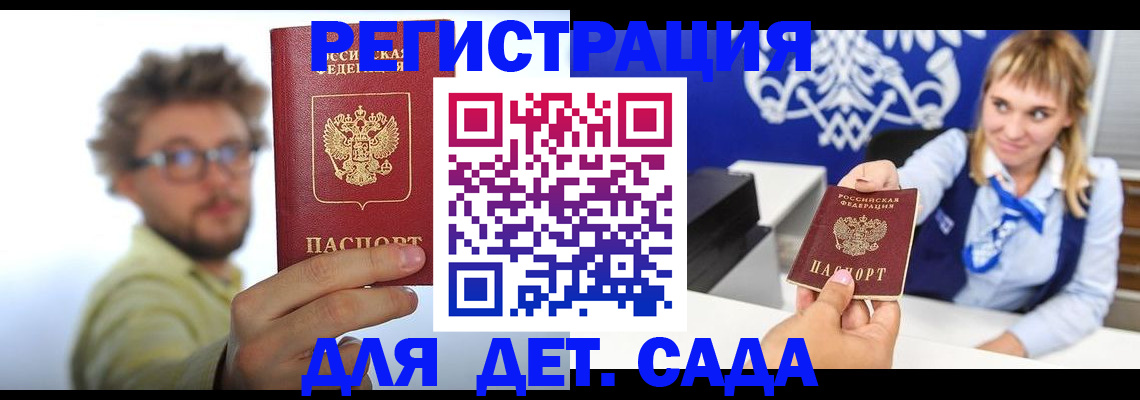 временная регистрация поиск в Кисловодске