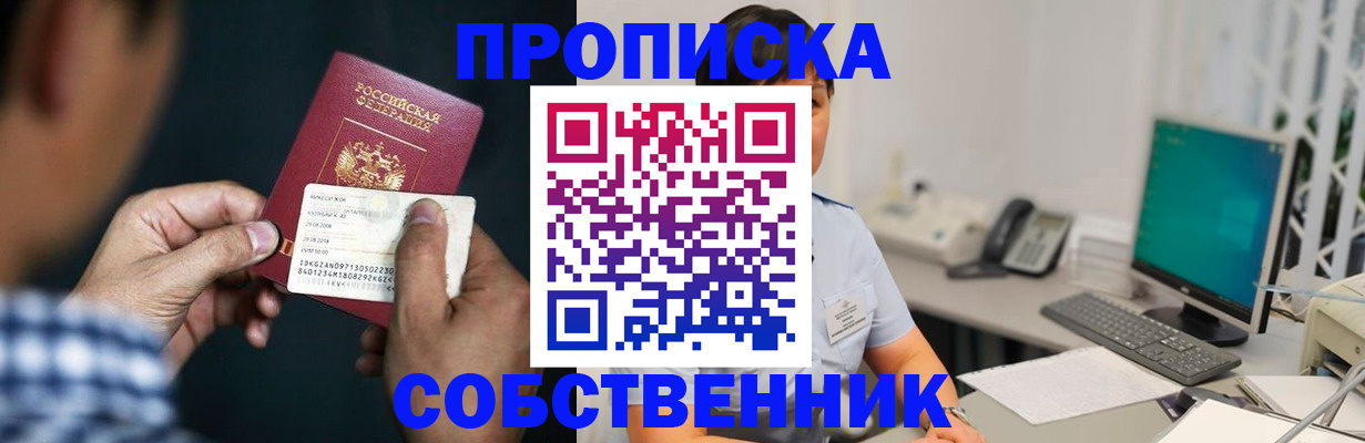 прописка поиск в Кисловодске