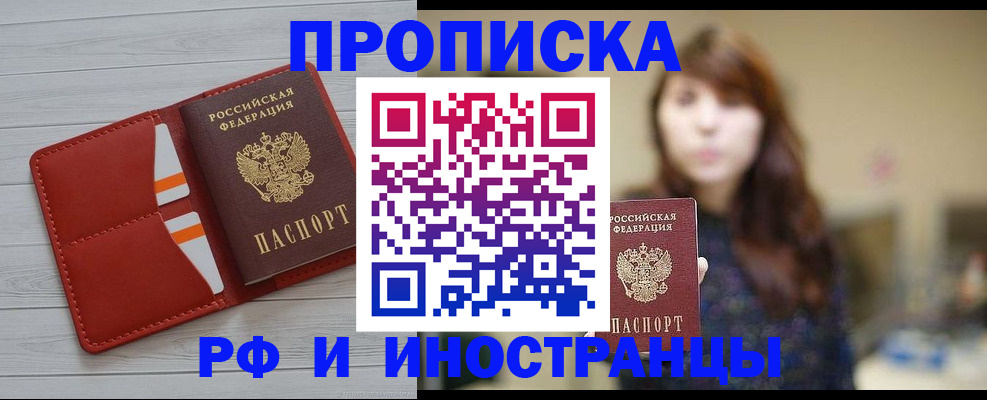 временная регистрация поиск в Кисловодске