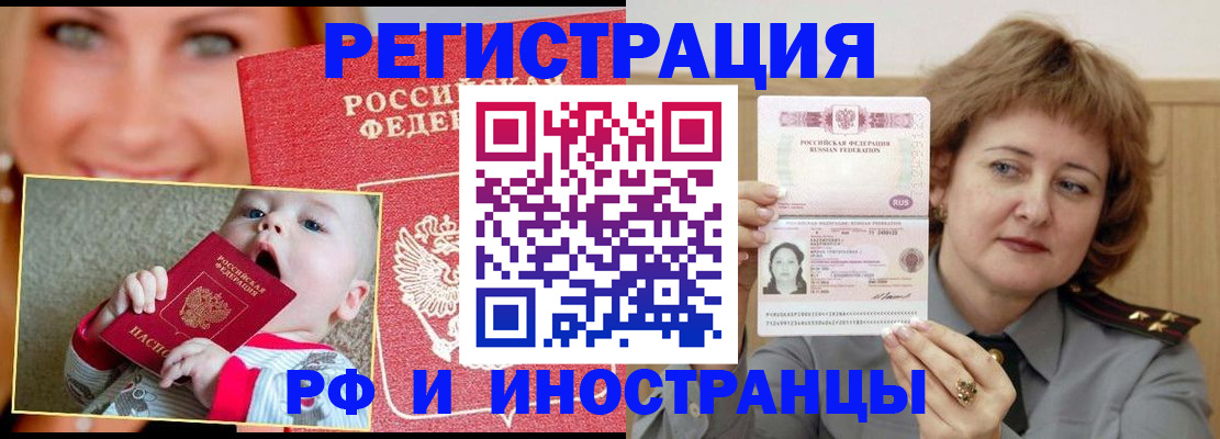 временная регистрация в Кисловодске