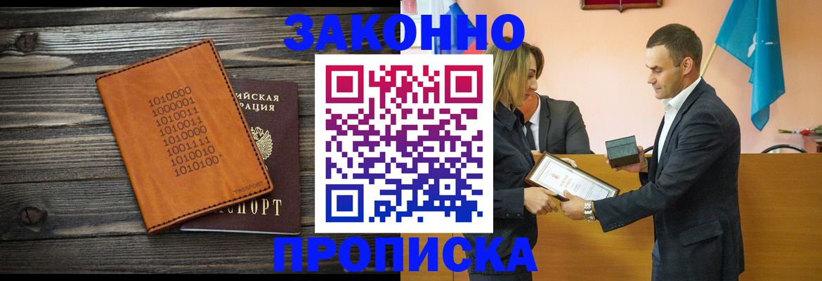 миграционный учет в Кисловодске