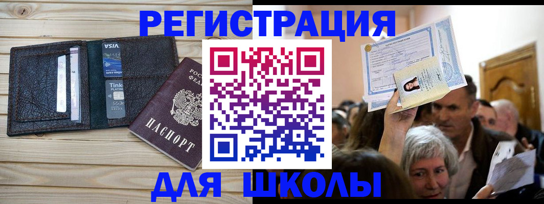 прописка для кредита в Кисловодске