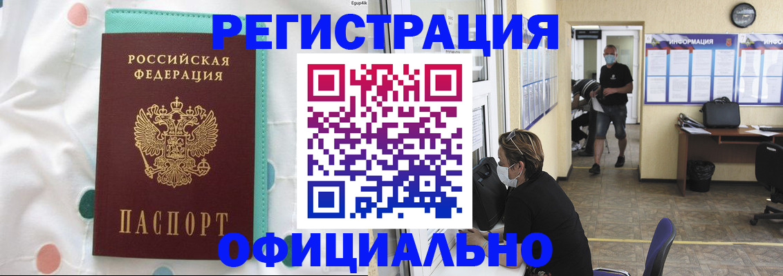прописка от собственника в Кисловодске